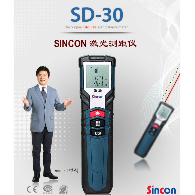 新坤SD-30手持激光测距仪
