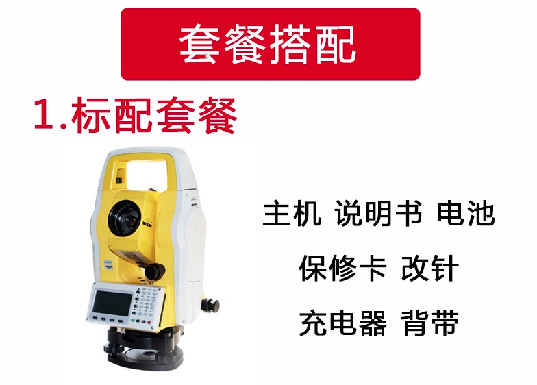 南方全站仪NTS-332R4/362R6L/332R6M彩屏免棱镜400米/600米 NTS-332R4(免棱镜400米)