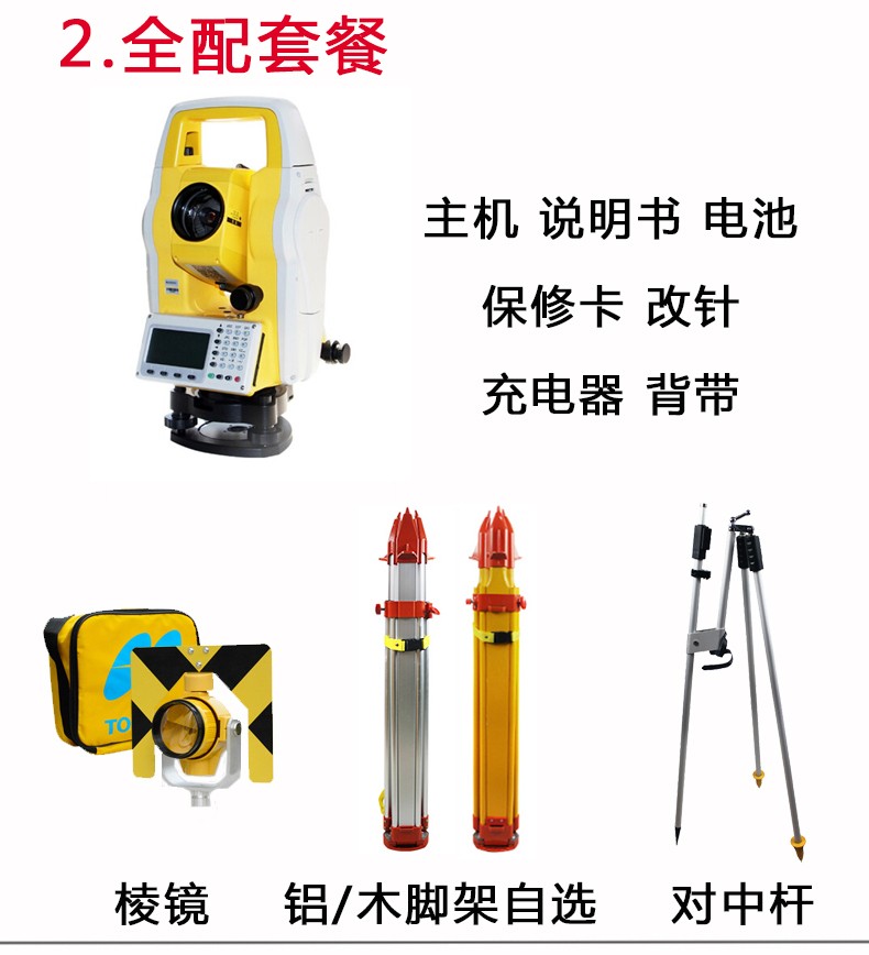 南方全站仪NTS-332R4/362R6L/332R6M彩屏免棱镜400米/600米 NTS-332R4(免棱镜400米)