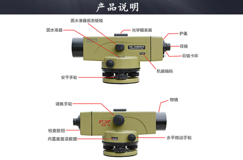 苏一光水准仪,DZ2水准仪,苏一光DSZ1,苏一光DSZ2