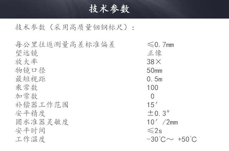 苏一光水准仪,DZ2水准仪,苏一光DSZ1,苏一光DSZ2