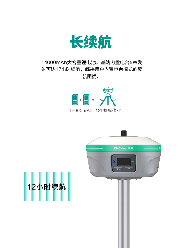 华测T1专业基站 特点