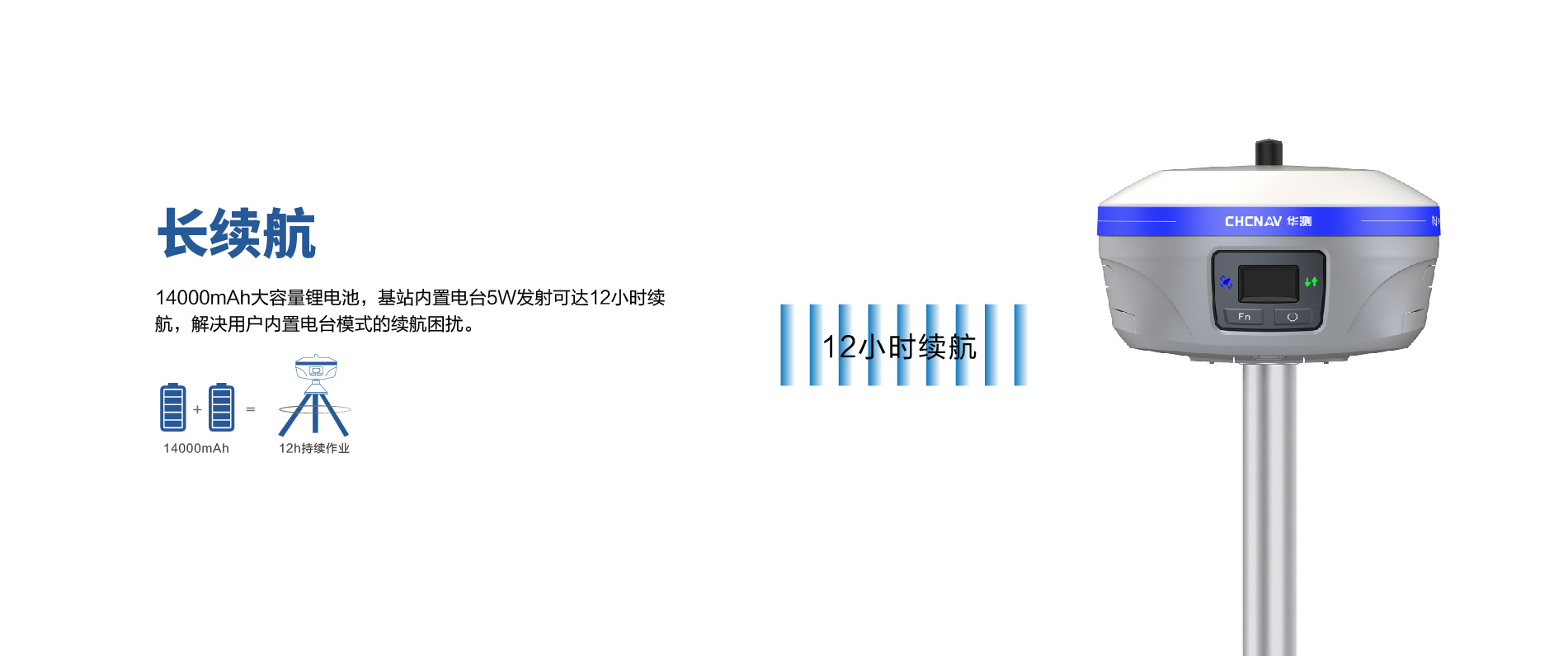 华测X1专业基站 特点