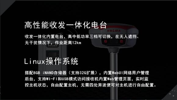 科力达K1Pro