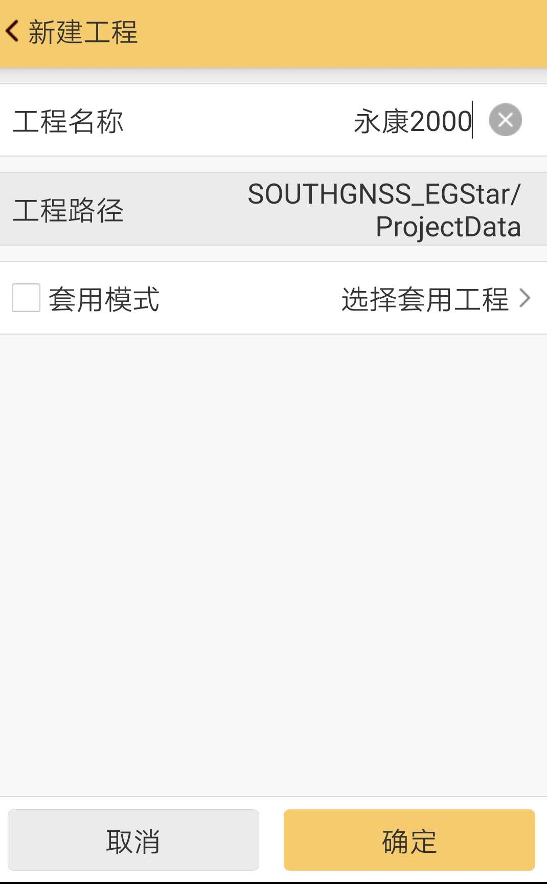 七参数的求解