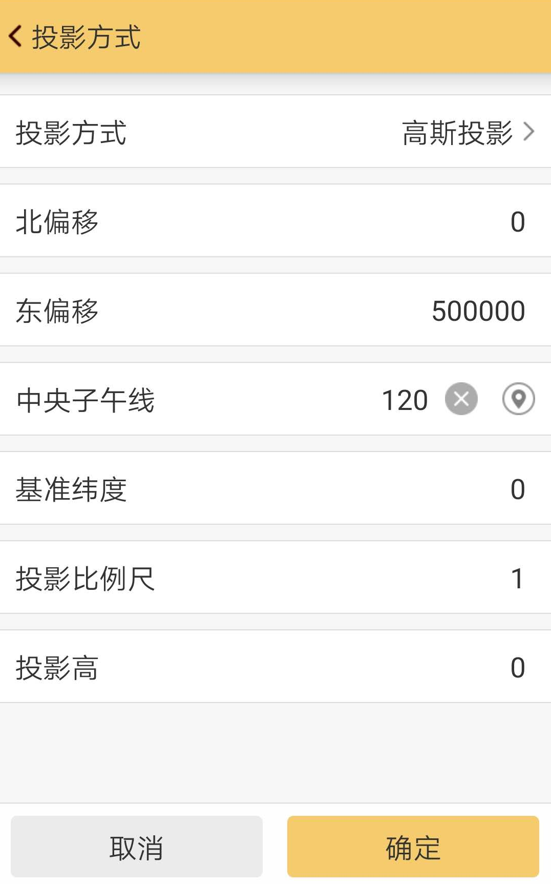 七参数的求解