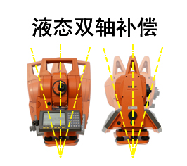 博飞BTS-8202C型智能型全站仪