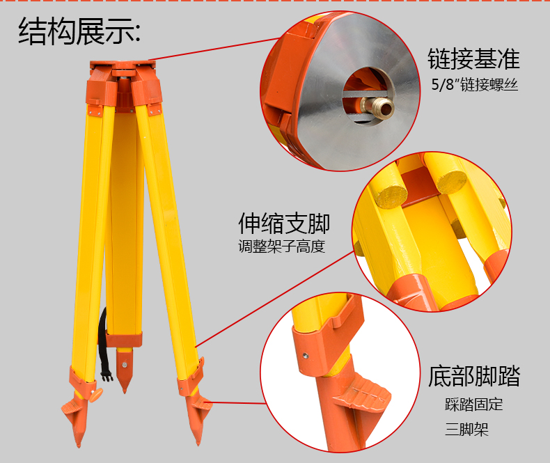 木质全站仪通用三脚架