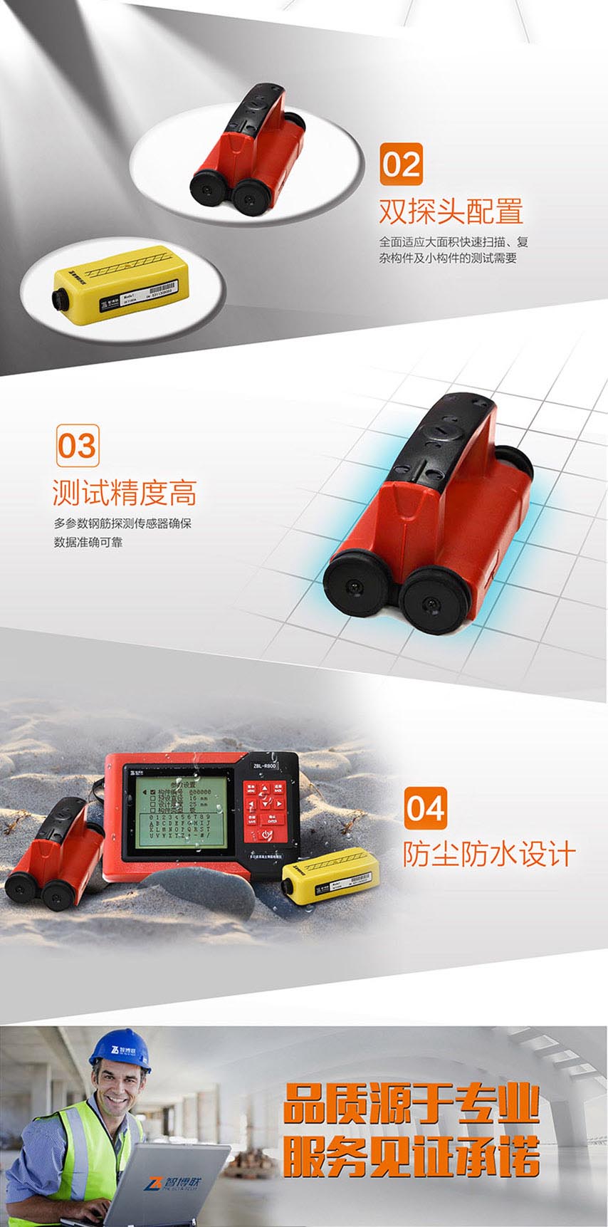 北京智博联ZBL-R800多功能混凝土钢筋检测仪2